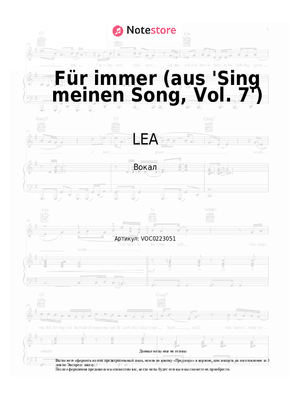 Ноты LEA, Max Giesinger - Für immer (aus 'Sing meinen Song, Vol. 7') скачать - Вокал
