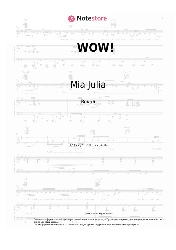 Ноты Mia Julia, Marc Eggers - WOW! скачать - Вокал