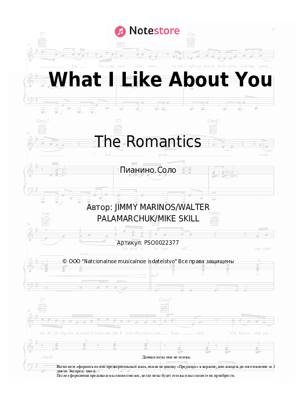 Ноты The Romantics - What I Like About You скачать - Пианино.Соло