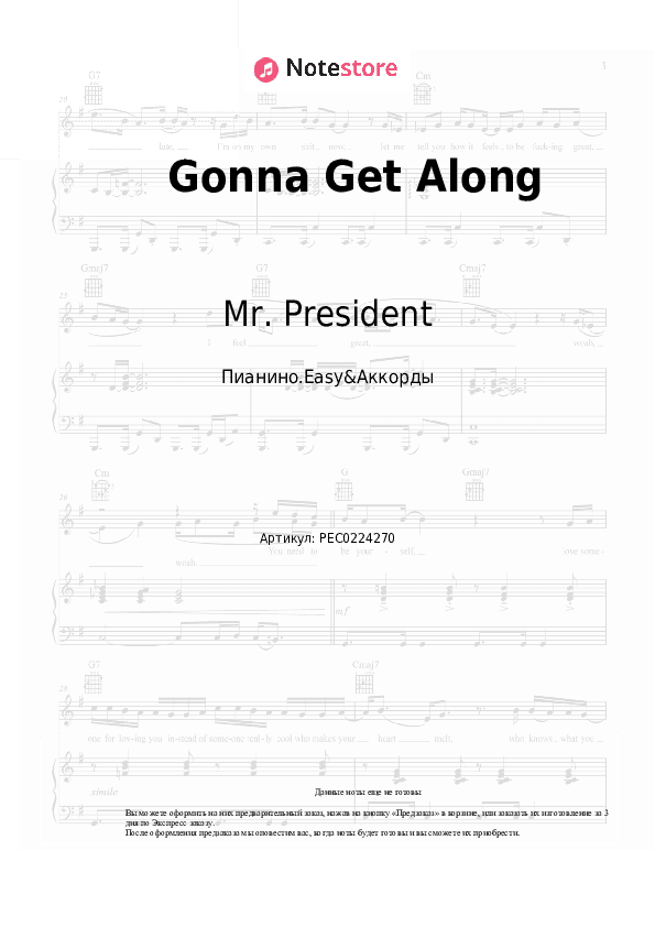 Лёгкие ноты и аккорды Mr. President - Gonna Get Along скачать - Пианино.Easy&Аккорды