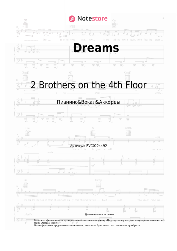 Ноты 2 Brothers on the 4th Floor - Dreams скачать - Пианино&Вокал&Аккорды