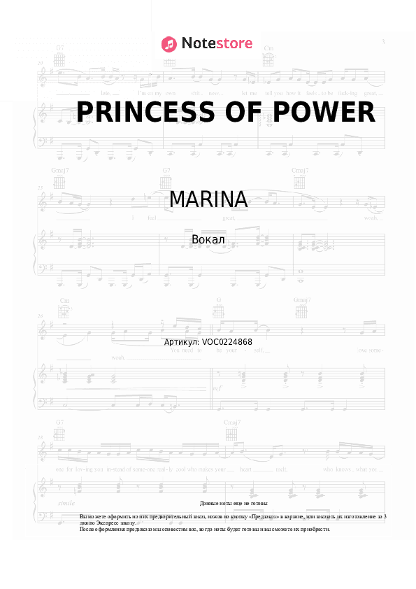 Ноты MARINA - PRINCESS OF POWER скачать - Вокал