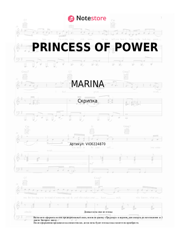 Ноты MARINA - PRINCESS OF POWER скачать - Скрипка
