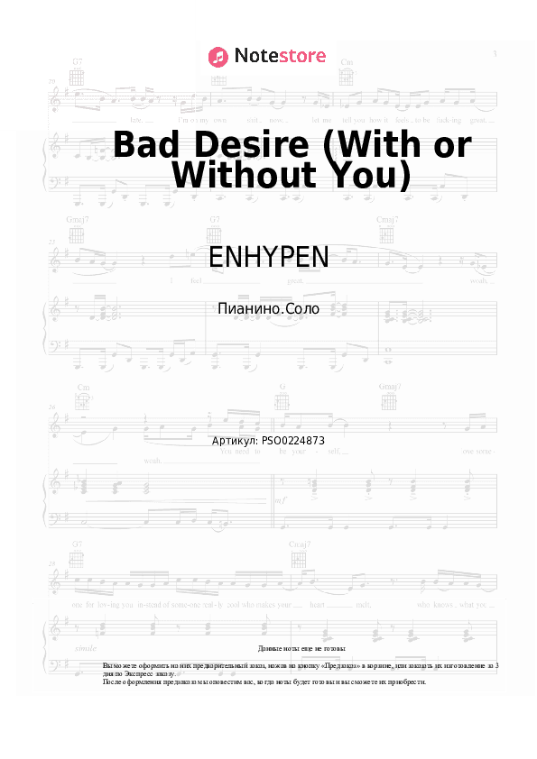 Ноты ENHYPEN - Bad Desire (With or Without You) скачать - Пианино.Соло
