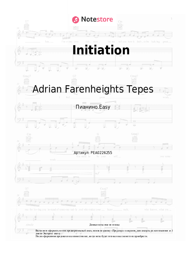 Лёгкие ноты Adrian Farenheights Tepes - Initiation скачать - Пианино.Easy