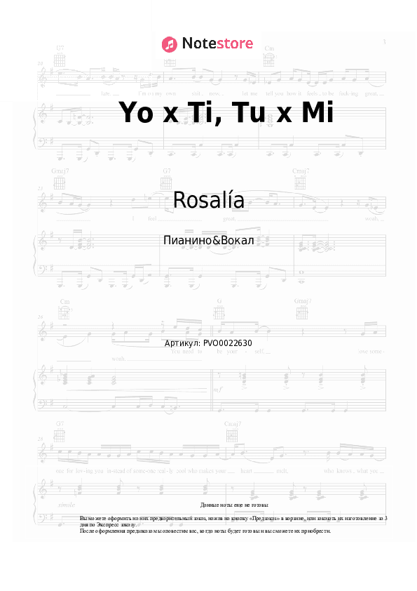 Ноты с вокалом Rosalía, Ozuna - Yo x Ti, Tu x Mi скачать - Пианино&Вокал