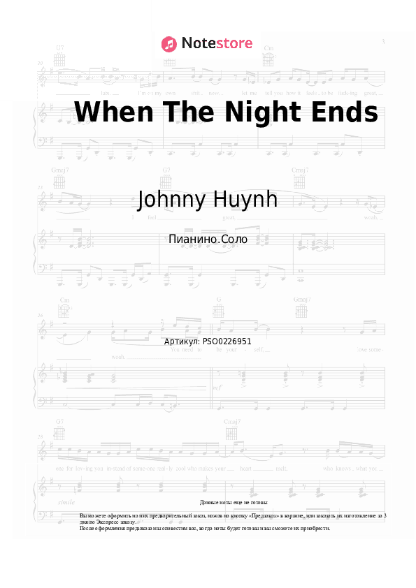 Ноты Johnny Huynh - When The Night Ends скачать - Пианино.Соло