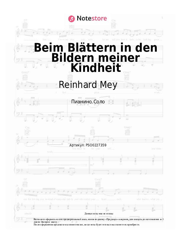 Ноты Reinhard Mey - Beim Blättern in den Bildern meiner Kindheit скачать - Пианино.Соло