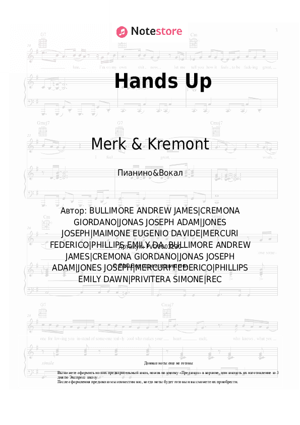 Ноты с вокалом Merk & Kremont, DNCE - Hands Up скачать - Пианино&Вокал