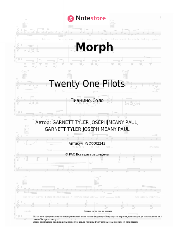 Ноты Twenty One Pilots - Morph скачать - Пианино.Соло