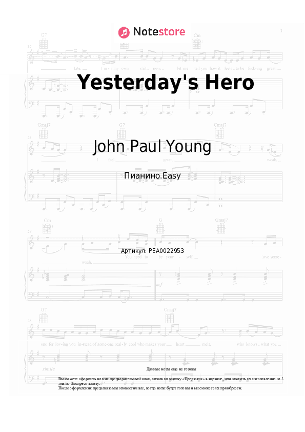 Лёгкие ноты John Paul Young - Yesterday's Hero скачать - Пианино.Easy