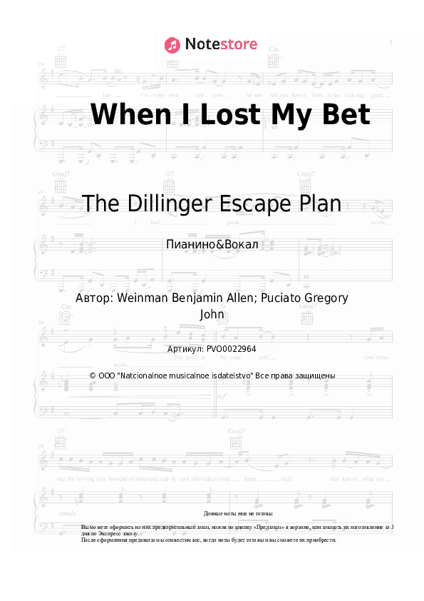 Ноты с вокалом The Dillinger Escape Plan - When I Lost My Bet скачать - Пианино&Вокал