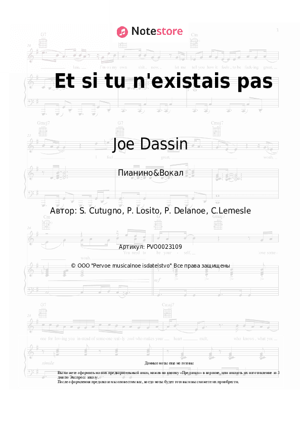 Ноты с вокалом Joe Dassin - Et si tu n'existais pas скачать - Пианино&Вокал