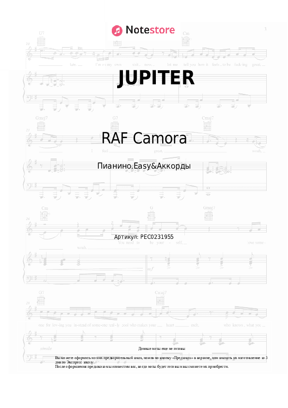 Лёгкие ноты и аккорды RAF Camora, Apache 207 - JUPITER скачать - Пианино.Easy&Аккорды