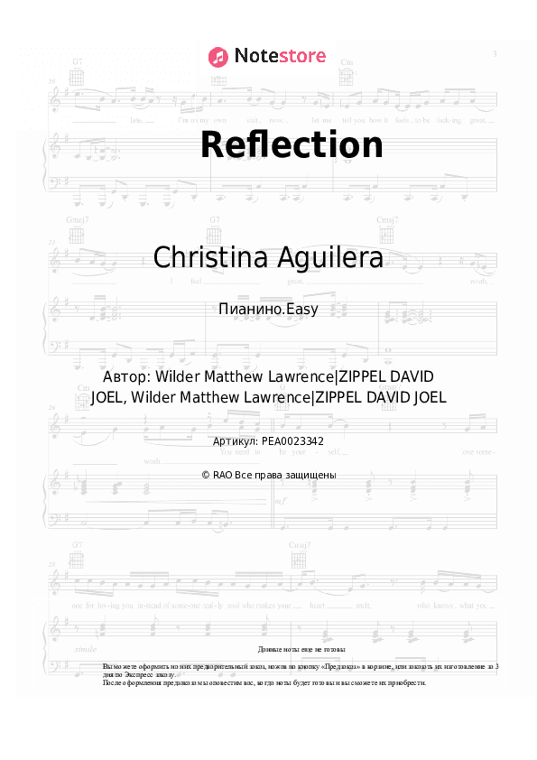 Лёгкие ноты Christina Aguilera - Reflection скачать - Пианино.Easy