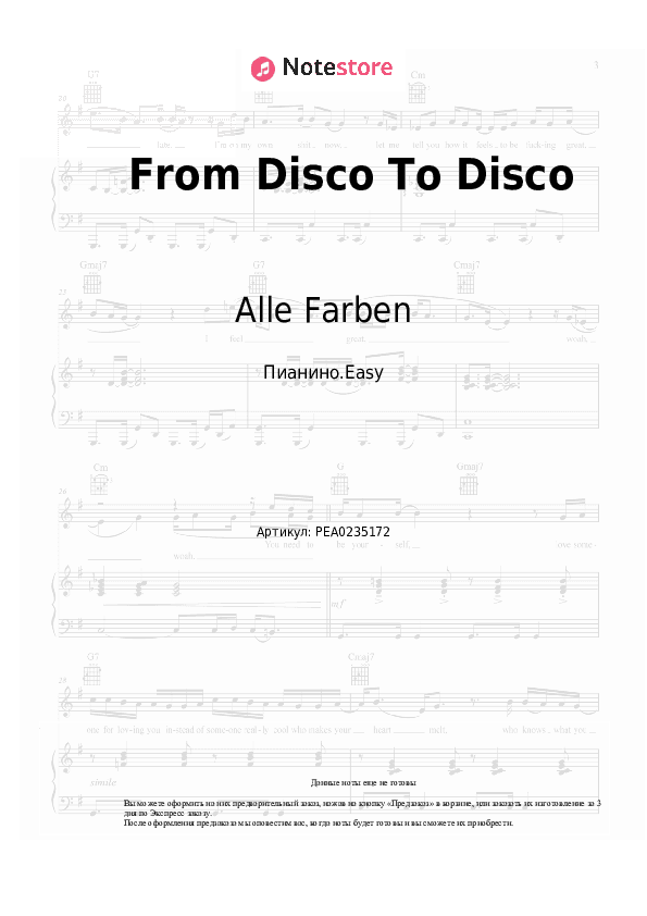 Лёгкие ноты Alle Farben, Majestic - From Disco To Disco скачать - Пианино.Easy