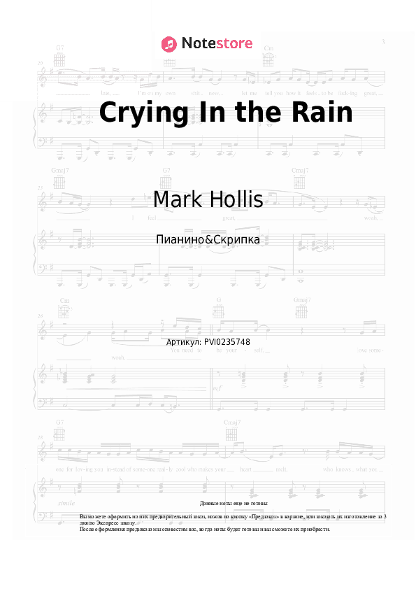 Ноты Mark Hollis - Crying In the Rain скачать - Пианино&Скрипка