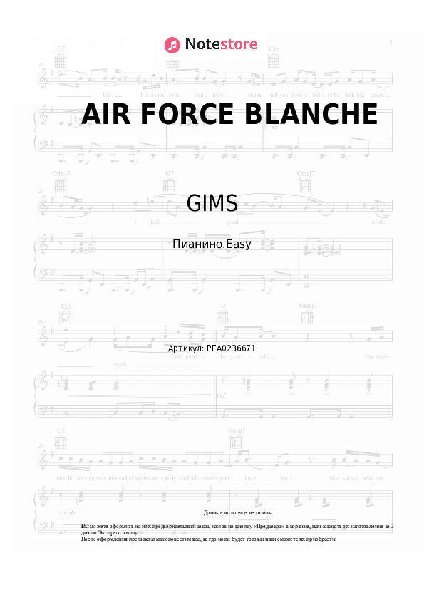 Лёгкие ноты GIMS, JUL - AIR FORCE BLANCHE скачать - Пианино.Easy