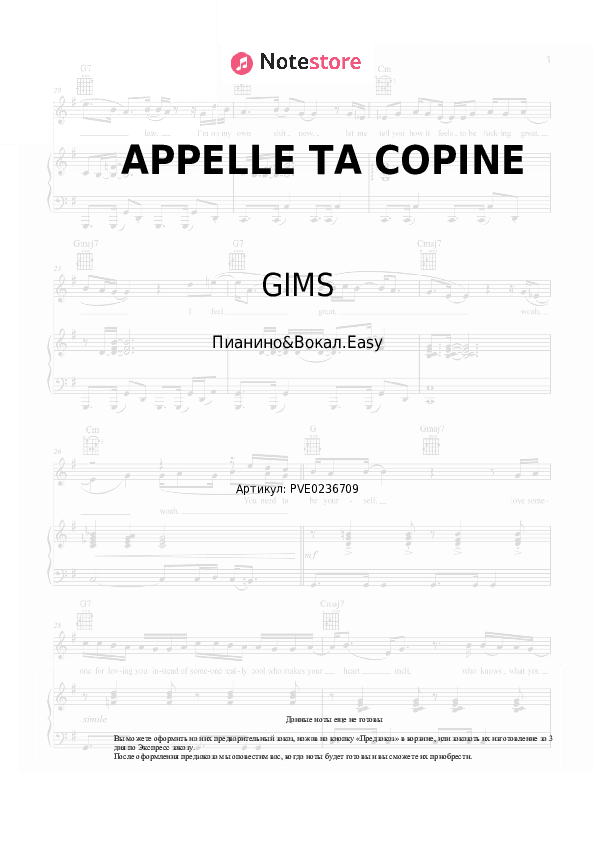 Лёгкие ноты GIMS - APPELLE TA COPINE скачать - Пианино&Вокал.Easy