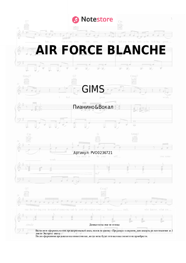 Ноты с вокалом GIMS, JUL - AIR FORCE BLANCHE скачать - Пианино&Вокал