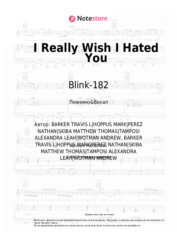 Ноты с вокалом Blink-182 - I Really Wish I Hated You скачать - Пианино&Вокал