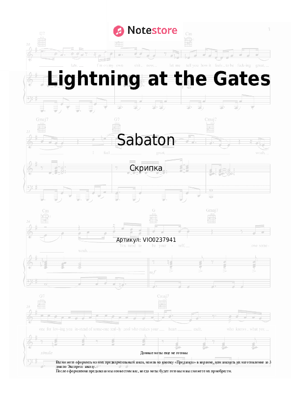 Ноты Sabaton - Lightning at the Gates скачать - Скрипка