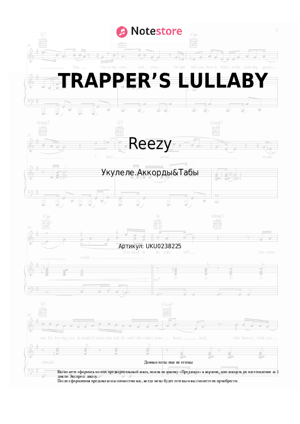 Ноты Reezy - TRAPPER’S LULLABY скачать - Укулеле.Аккорды&Табы