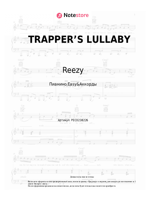 Лёгкие ноты и аккорды Reezy - TRAPPER’S LULLABY скачать - Пианино.Easy&Аккорды