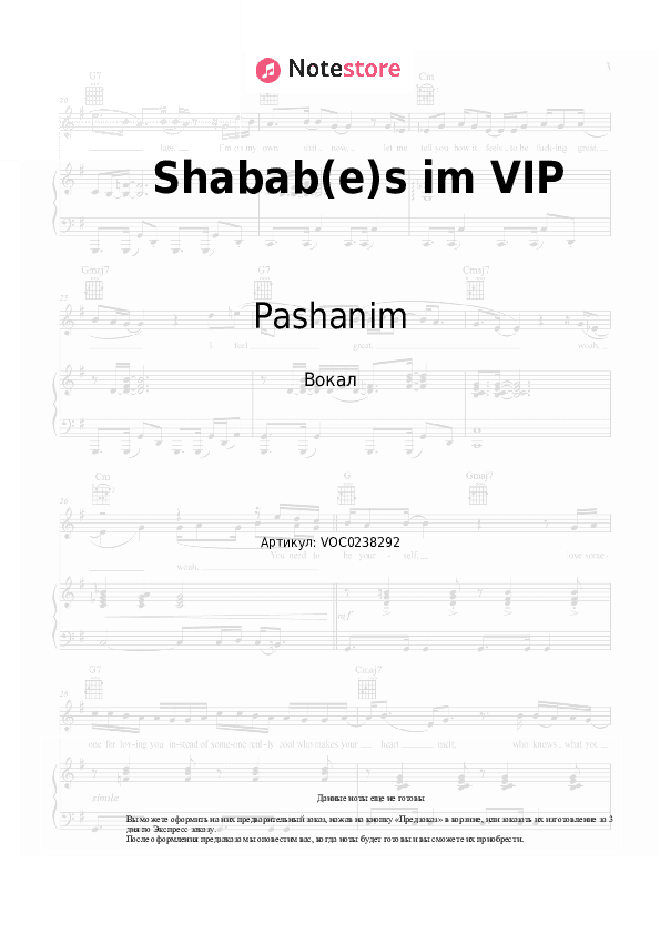 Ноты Pashanim, Ceren - Shabab(e)s im VIP скачать - Вокал