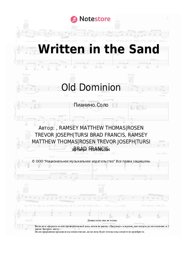 Ноты Old Dominion - Written in the Sand скачать - Пианино.Соло