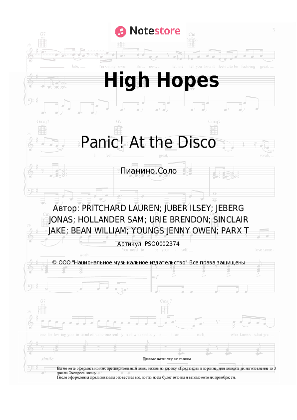 Ноты Panic! At the Disco - High Hopes скачать - Пианино.Соло
