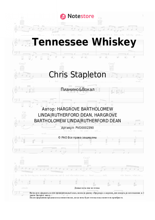 Ноты с вокалом Chris Stapleton - Tennessee Whiskey скачать - Пианино&Вокал