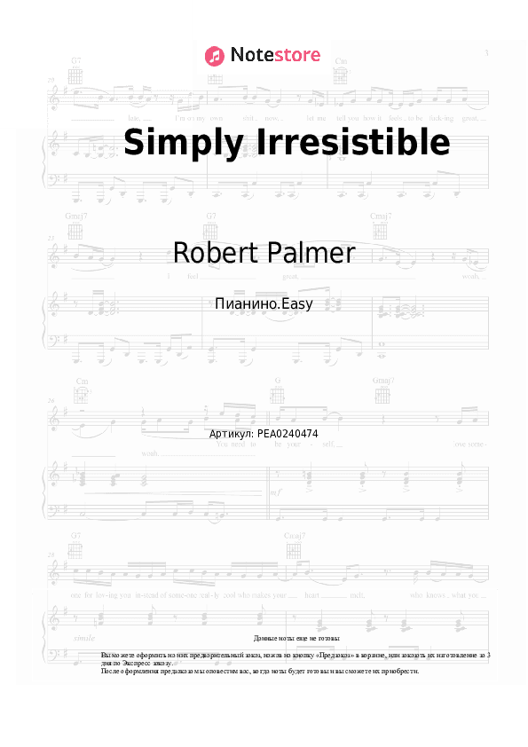 Лёгкие ноты Robert Palmer - Simply Irresistible скачать - Пианино.Easy