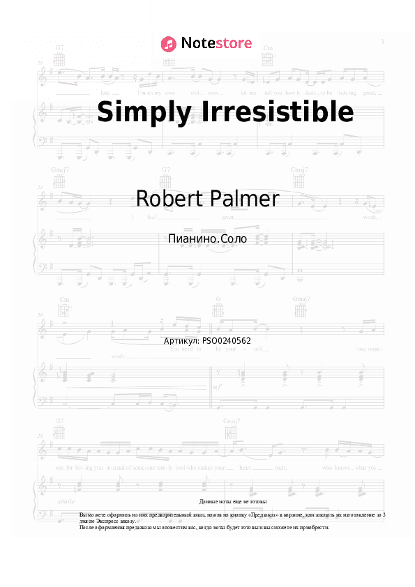 Ноты Robert Palmer - Simply Irresistible скачать - Пианино.Соло