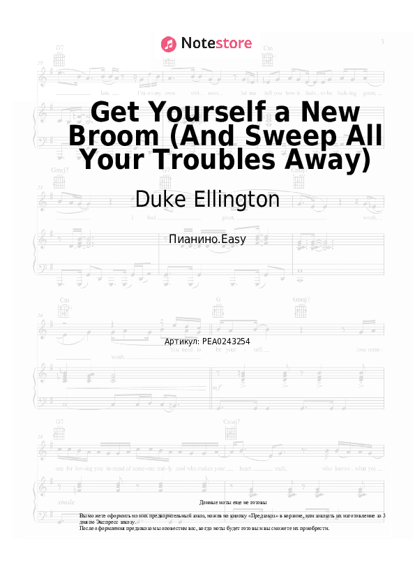 Лёгкие ноты Duke Ellington - Get Yourself a New Broom (And Sweep All Your Troubles Away) скачать - Пианино.Easy