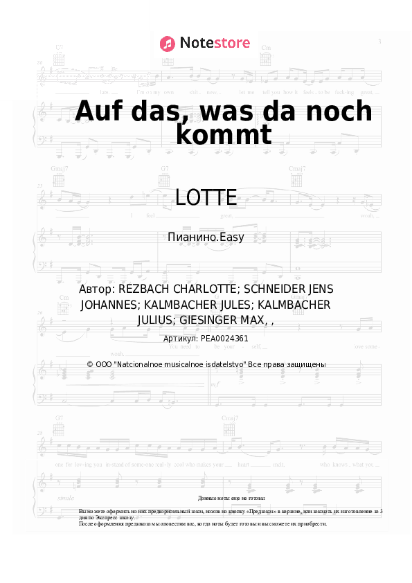 Лёгкие ноты LOTTE, Max Giesinger - Auf das, was da noch kommt скачать - Пианино.Easy