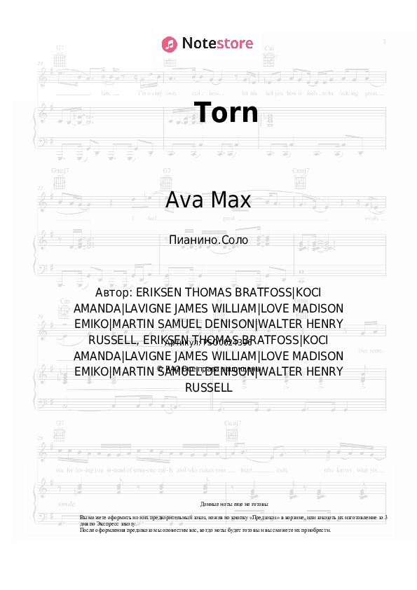 Ноты Ava Max - Torn скачать - Пианино.Соло