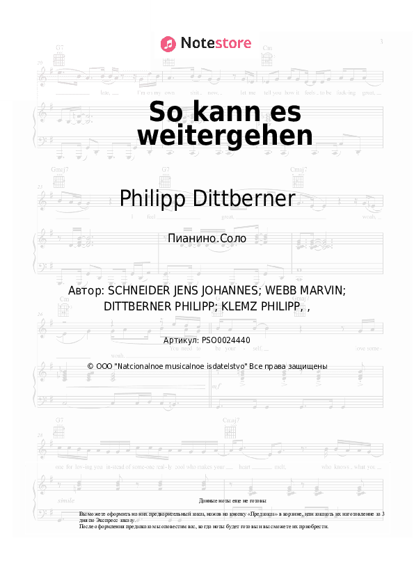 Ноты Philipp Dittberner, Marv - So kann es weitergehen скачать - Пианино.Соло