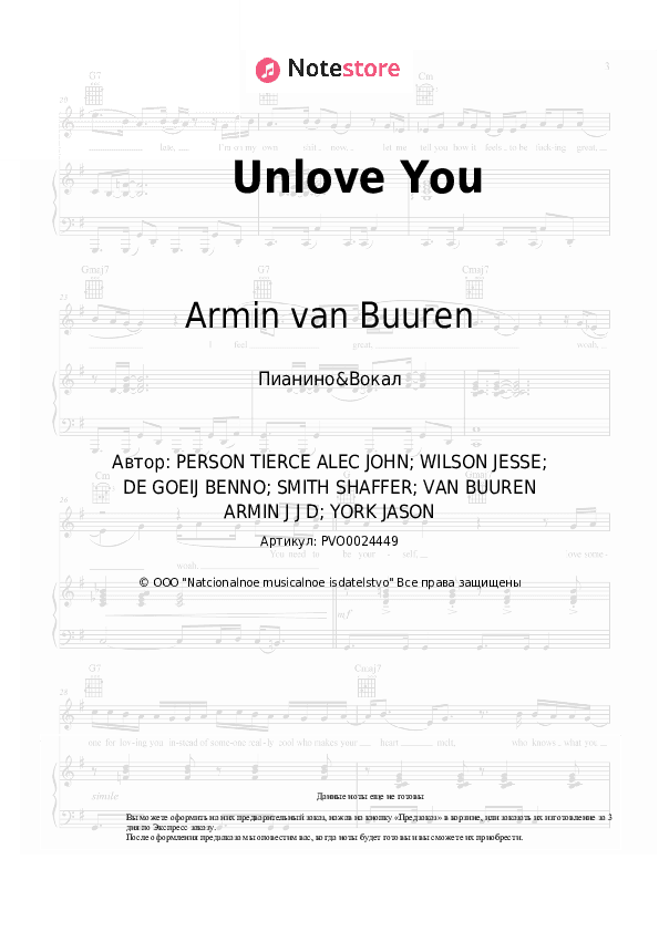 Ноты с вокалом Armin van Buuren, Ne-Yo - Unlove You скачать - Пианино&Вокал