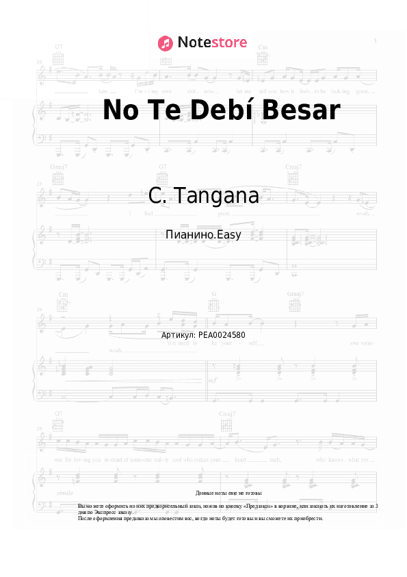 Лёгкие ноты C. Tangana, Paloma Mami, Alizzz - No Te Debí Besar скачать - Пианино.Easy