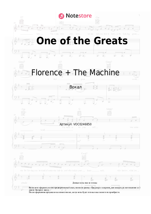 Ноты Florence + The Machine - One of the Greats скачать - Вокал