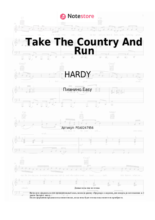 Лёгкие ноты HARDY - Take The Country And Run скачать - Пианино.Easy
