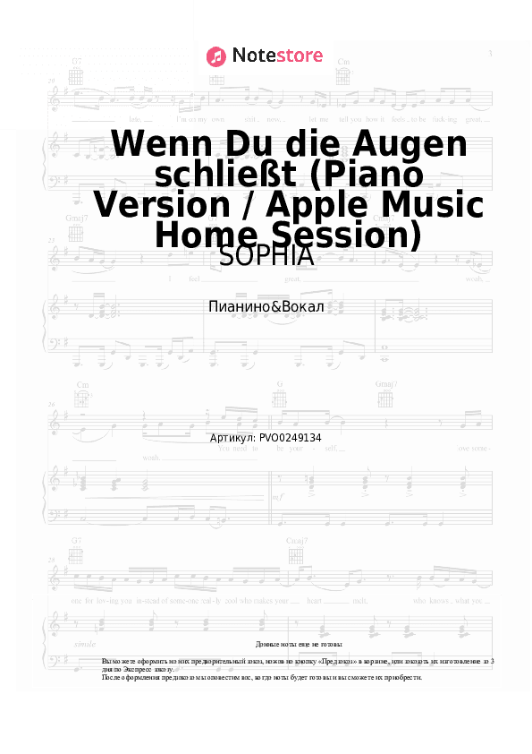 Ноты с вокалом SOPHIA - Wenn Du die Augen schließt (Piano Version / Apple Music Home Session) скачать - Пианино&Вокал