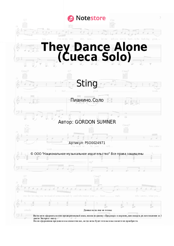 Ноты Sting - They Dance Alone (Cueca Solo) скачать - Пианино.Соло