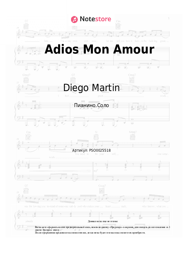 Ноты Diego Martin - Adios Mon Amour скачать - Пианино.Соло