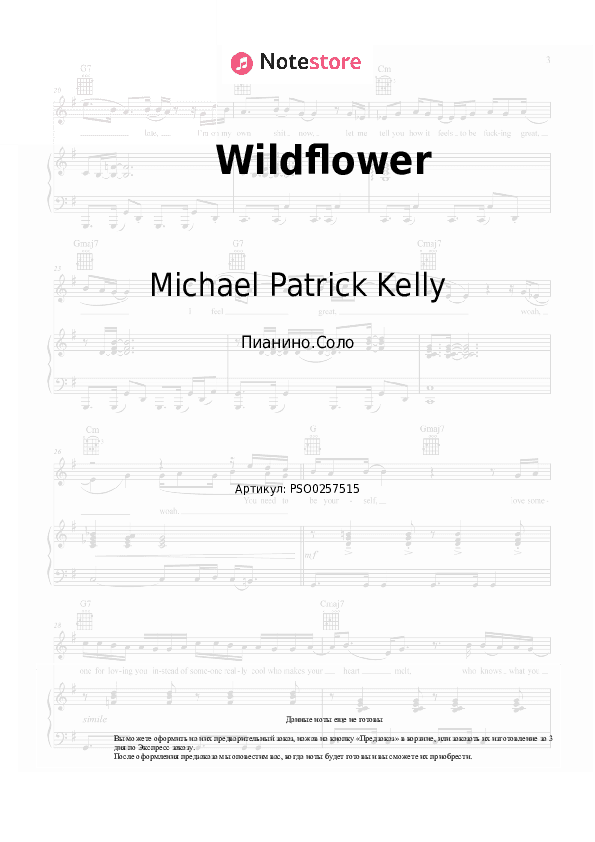 Ноты Michael Patrick Kelly - Wildflower скачать - Пианино.Соло