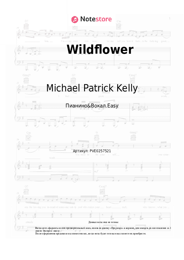 Лёгкие ноты Michael Patrick Kelly - Wildflower скачать - Пианино&Вокал.Easy