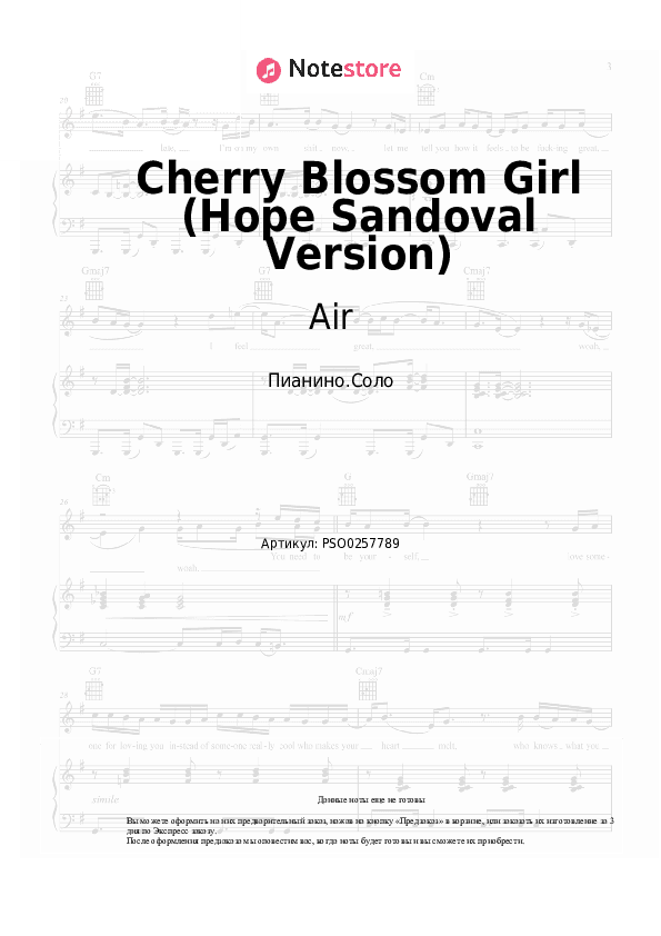 Ноты Air - Cherry Blossom Girl (Hope Sandoval Version) скачать - Пианино.Соло