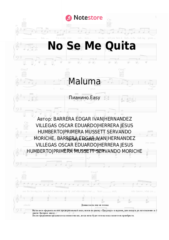 Лёгкие ноты Maluma, Ricky Martin - No Se Me Quita скачать - Пианино.Easy