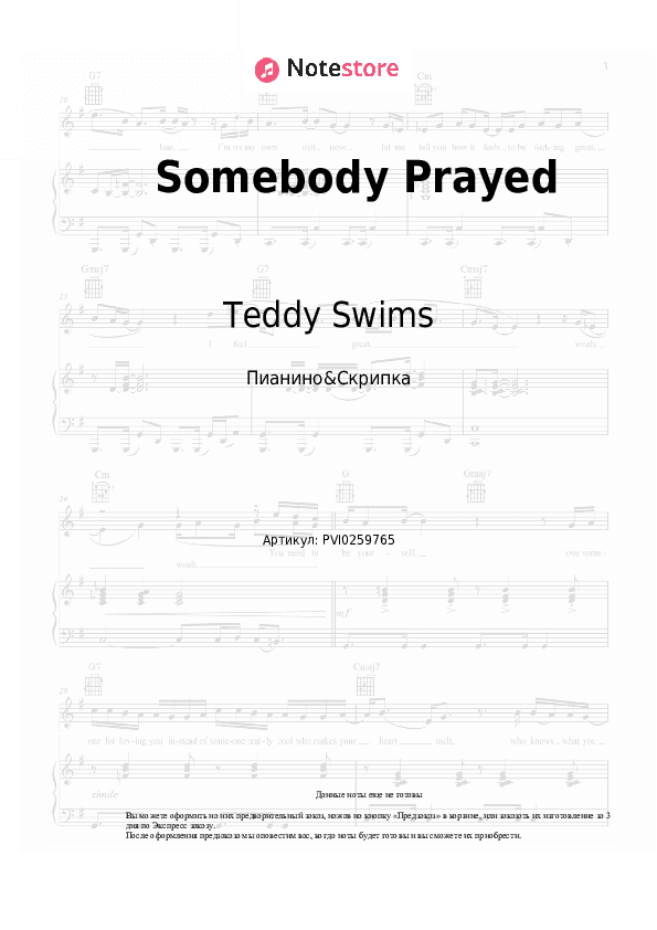 Ноты Teddy Swims - Somebody Prayed скачать - Пианино&Скрипка
